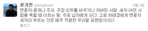 ▲ ▲황선 ⓒ조선닷컴