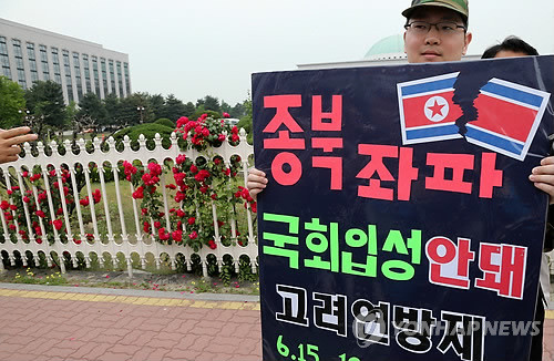 ▲ 통합진보당 김재연 청년비례대표 의원이 30일 국회 앞에서 첫번째 일정으로 개최한 반값등록금을 촉구하는 집회장소 옆에서 한 공익요원이 종북좌파 국회입성반대를 반대하는 1인시위를 벌이고 있다.  ⓒ 연합뉴스