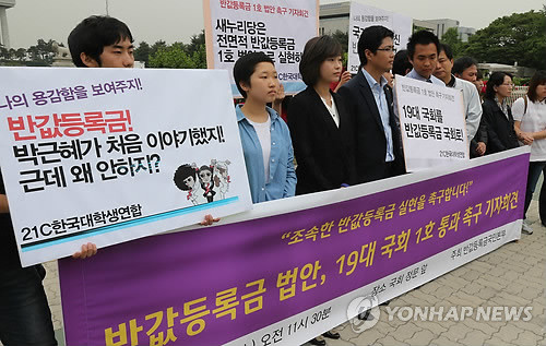 ▲ 30일 국회 앞 반값등록금 집회에 참석한 김재연 의원. ⓒ 연합뉴스