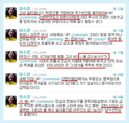 ▲ '탈북자 폭언' 논란에 휩싸인 민주통합당 임수경 의원이 4일 오전 서울 양재동 교육문화회관에서 열린 워크숍에 참석하고 있다. ⓒ연합뉴스