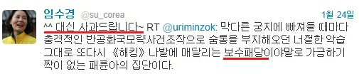 ▲ '탈북자 폭언' 논란에 휩싸인 민주통합당 임수경 의원이 4일 오전 서울 양재동 교육문화회관에서 열린 워크숍에 참석하고 있다. ⓒ연합뉴스
