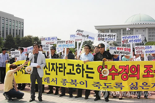 ▲ 탈북자단체들이 4일 오후 국회의사당 앞에서 민주통합당 임수경 의원에게 