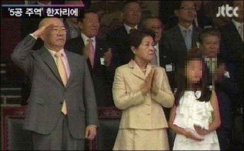 ▲ 전두환 전 대통령 ⓒ JTBC방송화면 캡처.