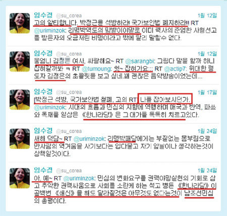 ▲ 임수경 민주통합당 의원은 위 사진을 비판한 한 트위터 사용자의 글에 "멋진데 왜?"라고 답했다.