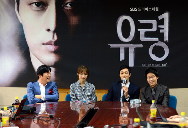 ▲ '유령' 배우들.ⓒSBS 제공