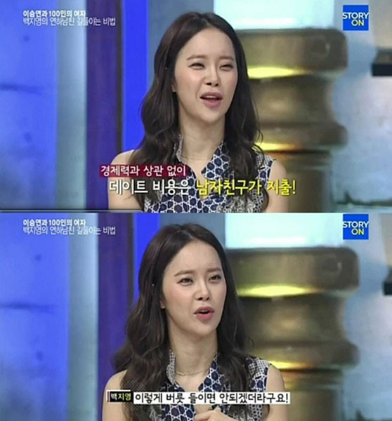 ▲ 가수 백지영이 데이트 비용에 대해 공개해 화제가 되고 있다. ⓒ 스토리온 ‘이승연과 100인의 여자’ 방송화면 캡쳐