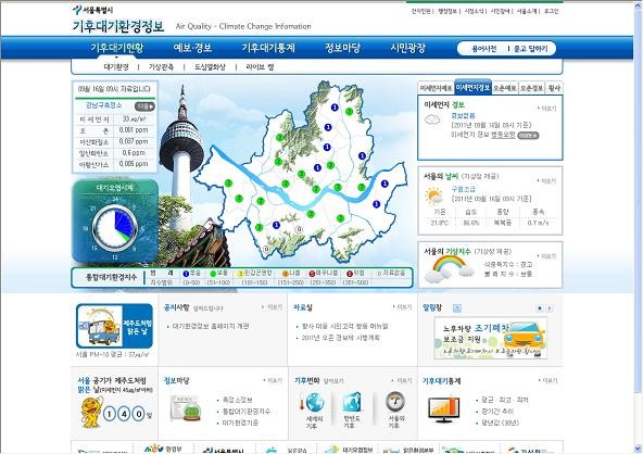 ▲ 서울시 기후대기환경정보 홈페이지 화면(자료사진).ⓒ