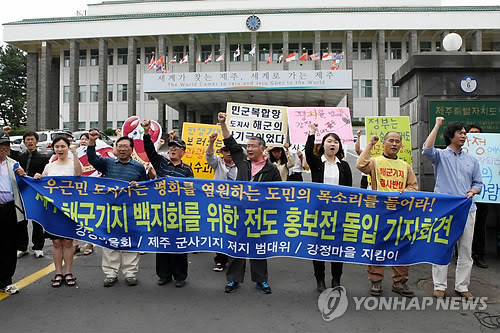 ▲ 지난 4일 제주해군기지를 반대하는 강정마을회 등이 기지 건설 저지를 위한 집중홍보전과 도보순례를 벌이겠다고 밝히며 구호를 외치고 있다.ⓒ 연합뉴스(자료사진)