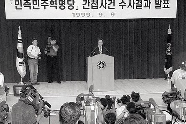 ▲ 국가정보원은 1999년 9월 9일 민혁당 사건 수사 결과를 발표했다.