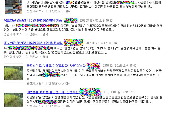 ▲ 한 인터넷 포털사이트에 뜬 '사냥꾼'의 협회 관련 기사. 비슷한 시기에 비슷한 내용의 기사가 떳다.