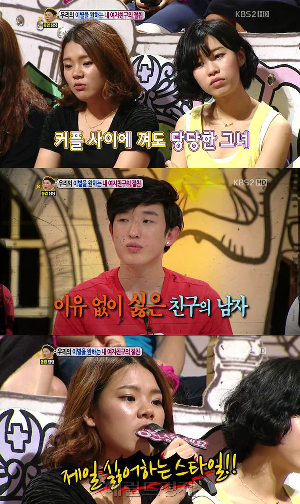 ▲ ‘안녕하세요’에 출연한 집착녀가 화제가 되고 있다. ⓒ 안녕하세요 방송화면 캡쳐