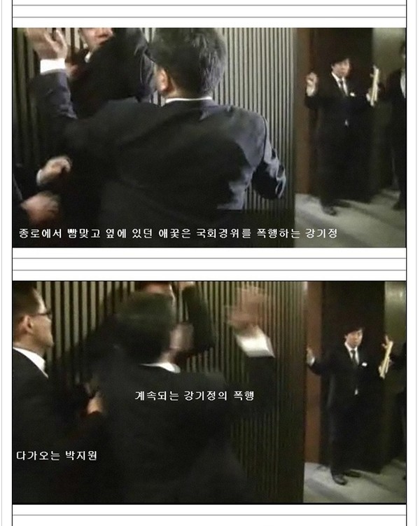 ▲ 강기정 최고위원은 2010년 국회 경위 폭행 사건으로 입도마에 오른 적이 있다. ⓒ 자료사진