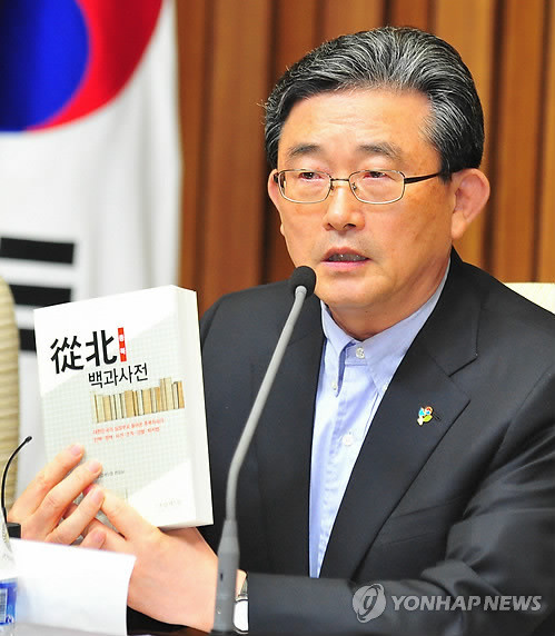 ▲ 새누리당 이한구 원내대표가 19일 국회에서 열린 원내대책회의에서 종북백과사전을 들어보이며 종북세력을 비판하고 있다. 2012. 6. 19 ⓒ 연합뉴스