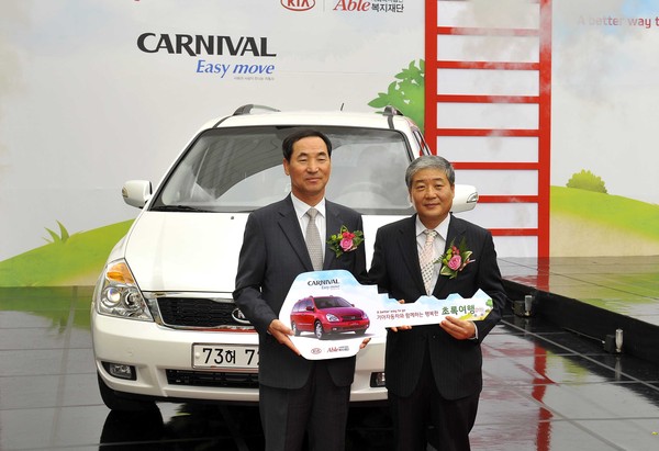 ▲ ⓒ왼쪽부터 기아차 이삼웅 사장과 에이블복재재단 선동윤 이사장.