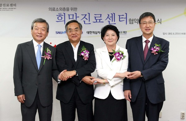 ▲ ⓒ왼쪽부터 정희원 서울대학교병원 병원장, 손건익 보건복지부 차관, 유중근 대한적십자사 총재, 유영학 현대차정몽구재단 이사장.