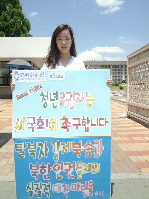 ▲ 25일 시위에 참석한 학생은 박근영(23, 숙명여대)  ⓒ 뉴데일리