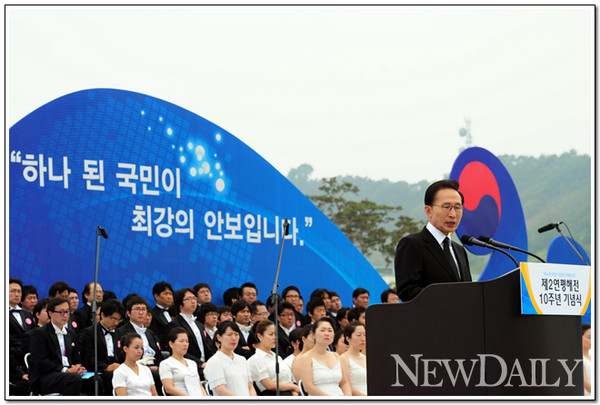 ▲ 이명박 대통령이 29일 경기도 평택시 해군 제2함대사령부 서해수호관 광장에서 열린 제2연평해전 10주년 기념식에서 기념사를 하고 있다. ⓒ 뉴데일리