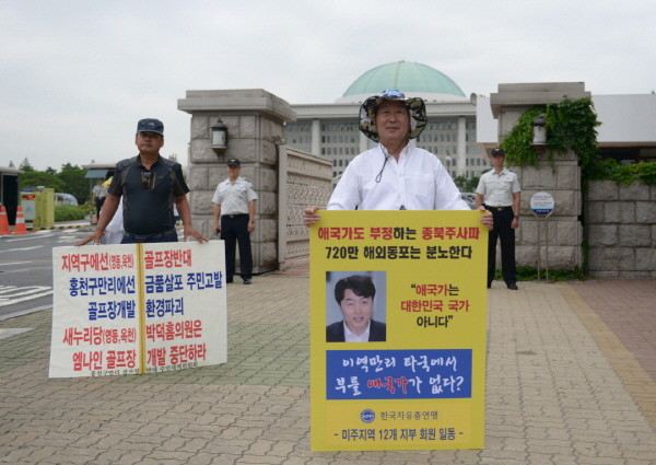 ▲ 서정석 해외특보(전 미주한인상공회의소총연합회 회장) ⓒ 한국자유총연맹