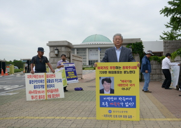 ▲ 서정석 해외특보(전 미주한인상공회의소총연합회 회장) ⓒ 한국자유총연맹