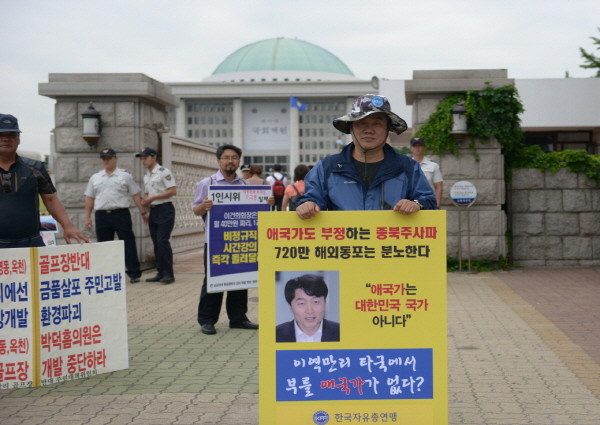 ▲ 김명찬 워싱턴D.C회장(버지니아 상공회의소 회장) ⓒ 한국자유총연맹