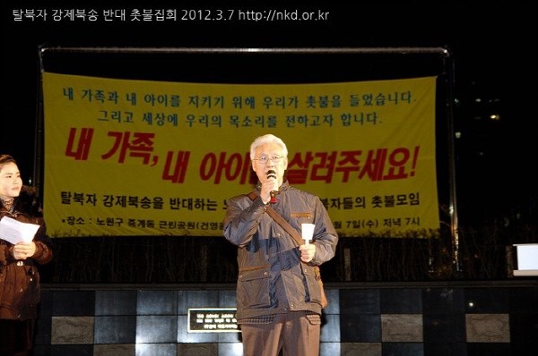 ▲ 북한자유인권국민연합 대표 이희문 목사가 지난 3월 '탈북자 북송반대' 집회에 참석해 발언하고 있다.