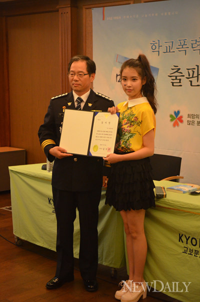 ▲ 경찰청장과 아이유.  ⓒ 윤희성 기자