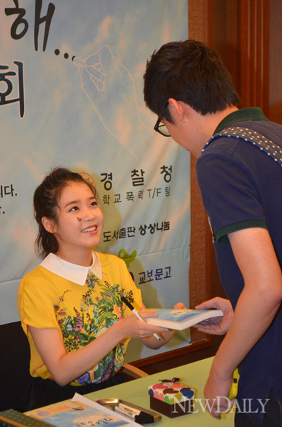 ▲ 경찰청장과 아이유.  ⓒ 윤희성 기자