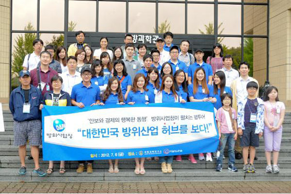 ▲ 7월 6일 방사청이 실시한 팸투어 참가자들의 모습. 방사청의 사회공헌 프로젝트 중 하나다.