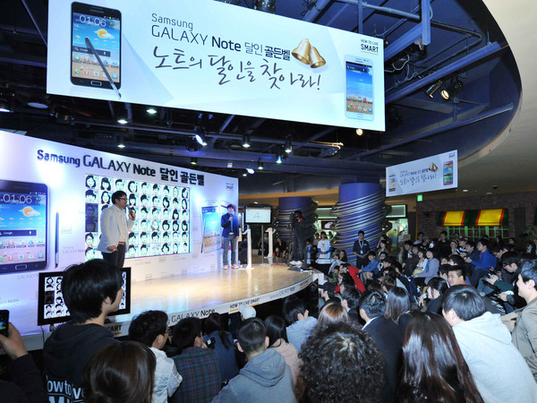▲ ⓒ갤럭시노트 달인 이벤트.