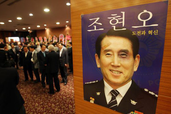 ▲ 지난 6월 27일 서울 세종문화회관 세종홀에서 있었던 조현오 前경찰청장의 자서전 출판기념회장. 그의 자서전에도 '룸살롱 황제'에 관한 이야기가 있다.