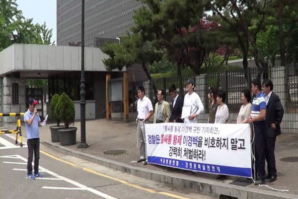 ▲ 지난 6월 10일 자유청년연대 등 우파단체들이 서초동 검찰청 앞에서 룸살롱 황제 이경백 씨에 대한 철저한 수사와 강력처벌을 촉구하는 기자회견을 벌였다. 하지만 언론의 반응은 싸늘했다.[사진출처. 뉴스파인더]