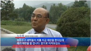 ▲ '무단방북'했다 돌아온 범민련 노수희 부의장은 "보수수숙 세력들이 저를 지금 재판을 한다는데 제가 재판을 할 겁니다. 앞으로 지켜보십쇼"라고 했다. (자료사진)