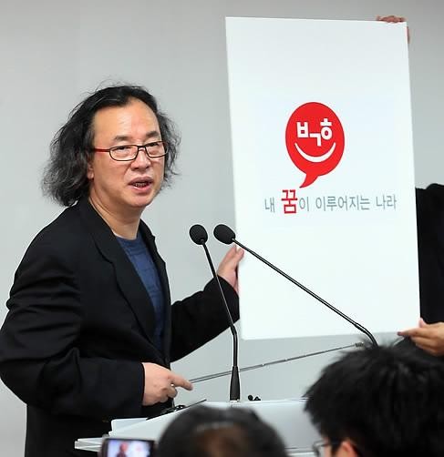 ▲ 새누리당 유력 대권주자인 박근혜 전 비상대책위원장 경선 캠프의 변추석 미디어홍보본부장이 8일 오전 여의도 캠프 사무실에서 기자회견을 갖고 박 전 위원장이 사용할 슬로건과 P.I(Presidential Identity)를 발표하고 있다. ⓒ 연합뉴스