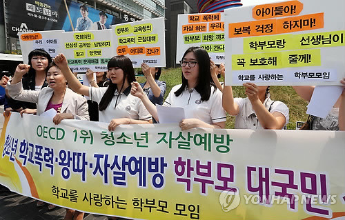 ▲ 지난달 18일 '학교를 사랑하는 학부모 모임'이 서울 청계광장에서 '학교폭력, 왕따, 자살예방 대국민 선포식'을 열고 있다.ⓒ 사진 연합뉴스