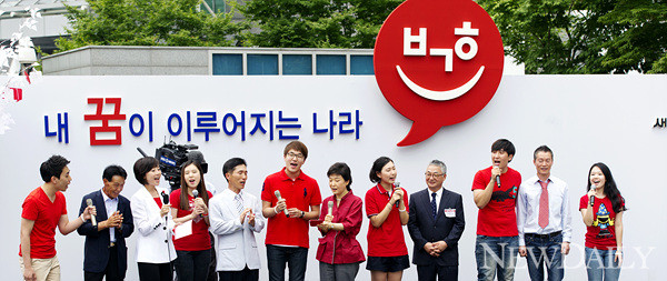 ▲ 박근혜 새누리당 전 비대위원장이 10일 대선출마 선언식에서 '감동인물찾기에서 발굴한 인물들과 함께 노래를 부르고 있다. ⓒ 양호상 기자