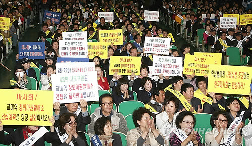 ▲ 지난해 4월 마권장외발매소 건립을 반대하는 서초구민들이 집회를 열고 있다.ⓒ 사진 연합뉴스