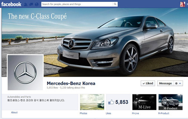 ▲ 메르세데스 벤츠 코리아의 공식 페이스북. 여기서 이벤트 응모를 받는다.