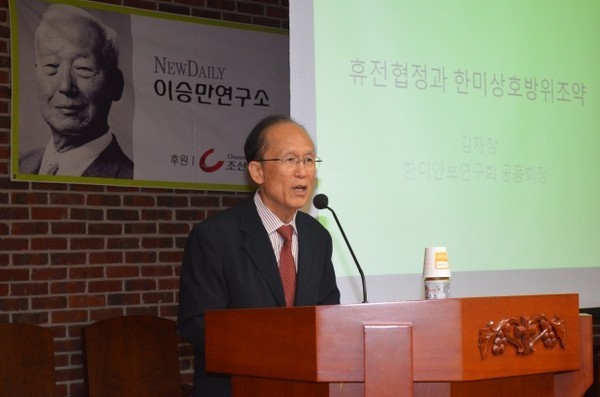 ▲ 제17회 이승만포럼에서 '휴전협정'과 '한미동맹'을 발표하는 김재창 장군.