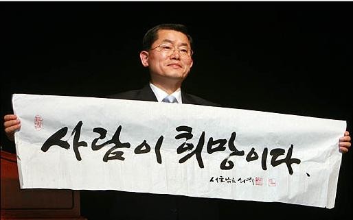 ▲ ⓒ 문국현 홈페이지