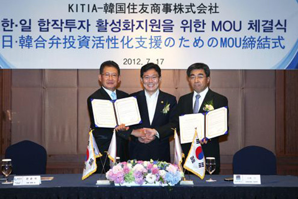 ▲ 지경부의 '중개'로 한국부품소재투자기관협의회와 한국스미토모상사가 JV(합작투자) 활성화를 위한 MOU를 체결했다.