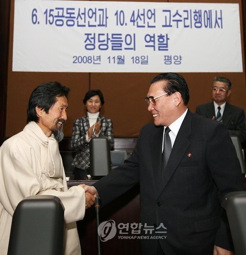 ▲ 2008년 11월 18일 평양 양각도 호텔에서 열린 '6.15 공동선언과 10.4선언의 고수이행에서 정당들의 역할' 토론회에서 강기갑 대표가 조선사회민주당 김영대 위원장과 악수를 하고 있다. ⓒ 연합뉴스(자료사진)