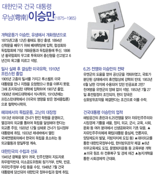 ▲ ⓒ 프린스턴대학교 한국동문회 홈페이지