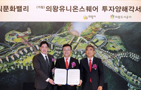 ▲ 정용진 신세계그룹 부회장, 김성제 의왕시장, 이용락 의왕도시공사 사장(왼쪽부터)  등 참석자들이 성공적인 사업추진을 다짐하며 기념촬영을 하고 있다.