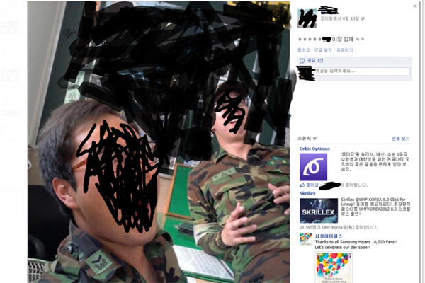 ▲ '일베'에 게시된 문제의 페이스북 사진. 얼굴과 닉네임은 유저가 가린 것이다. 이 사진의 배경에는 부대 작전과 관련된 자료가 있었다고 한다.