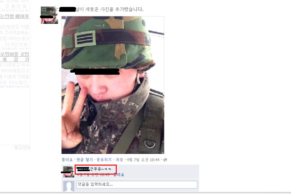 ▲ '일베'에 게시된 또 다른 사진. 경계근무를 서면서 셀카를 찍어 페이스북에 올리는 군대가 얼마나 될까.