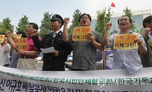 ▲ 1일 오후 서울시 종로구 중국대사관 앞에서 열린 탈북자에 대한 인권유린 및 한국인에 대한 고문사실 증언 기자회견에서 중국공안 출신 이규호(41)씨(왼쪽 두번째)와 참석자들이 중국정부를 규탄하는 구호를 외치고 있다. ⓒ 연합뉴스