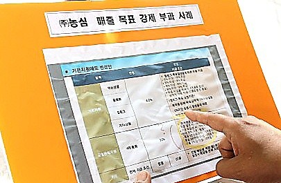 ▲ ⓒ시민단체 등이 공정위에 제출한 증거자료 중 강제목표.