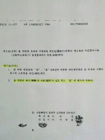 ▲ ⓒ시민단체 등이 공정위에 제출한 증거자료 중 장려금.