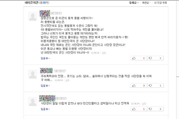 ▲ '사단장 민간인' 관련 기사에 달린 대표적 악성댓글 캡쳐. 첫째와 셋째 댓글을 보면 가관이다. 이들이 어느 나라 국민인지 궁금하다.