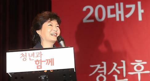 ▲ 새누리당 박근혜 전 비상대책위원장이 5일 오후 서울 마포구 상암동 누리꿈스퀘어에서 열린 20대 정책토크 '청년과 함께'에서 참석자들에게 인사하며 환하게 웃고 있다. ⓒ 연합뉴스